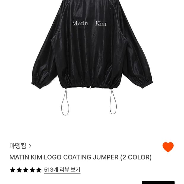 마뗑킴 로고 점퍼 블랙