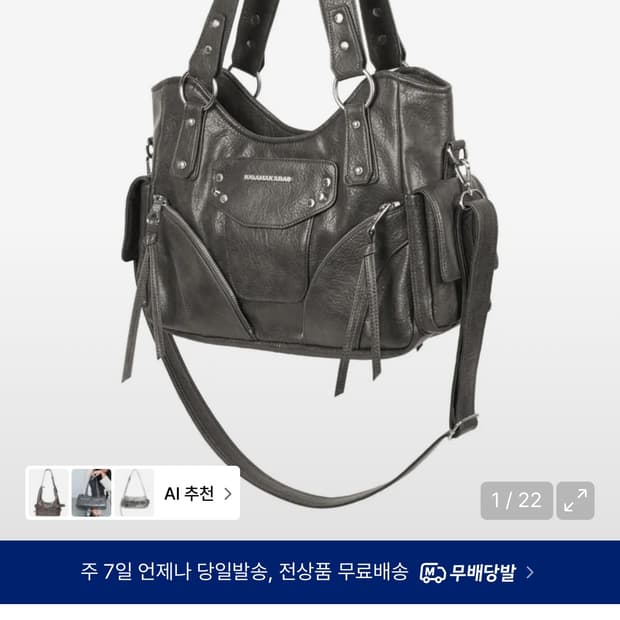 이우가마카라스 숄더백 실버