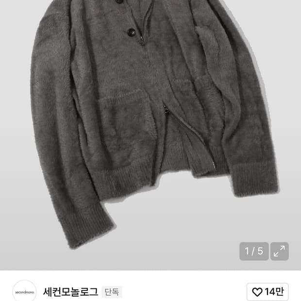 버튼 헤어리 니트 집업 가디건 [DGRAY]_SEKT026DGRAY