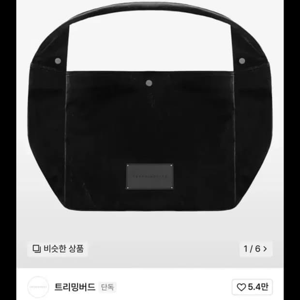 트리밍버드 샤이닝벨벳레더 빅백 Shining Velvet Leather