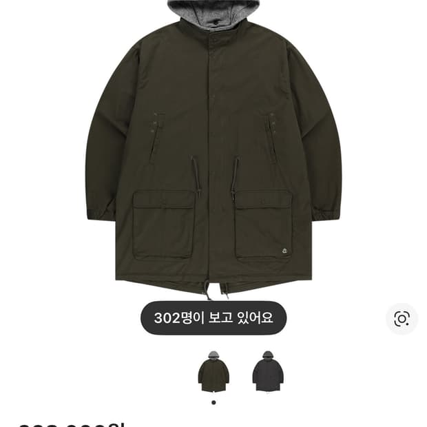 구해요 ) 코이세이오 밀리터리 야상