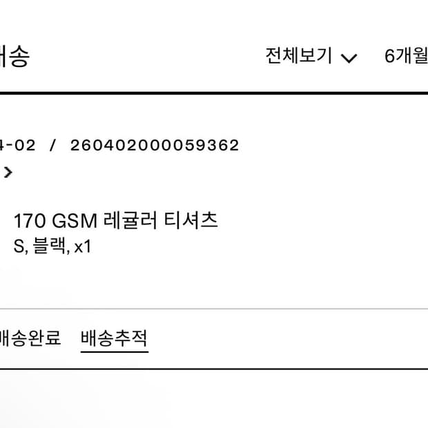 arket gsm170 라이트웨이트 티셔츠