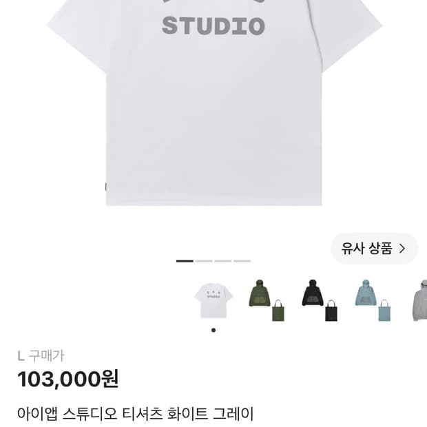 아이앱 스튜디오 티셔츠 화이트 그레이