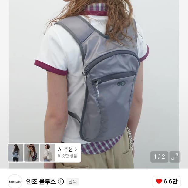 엔조블루스 더블 로고 스포티 백팩 (Grey)
