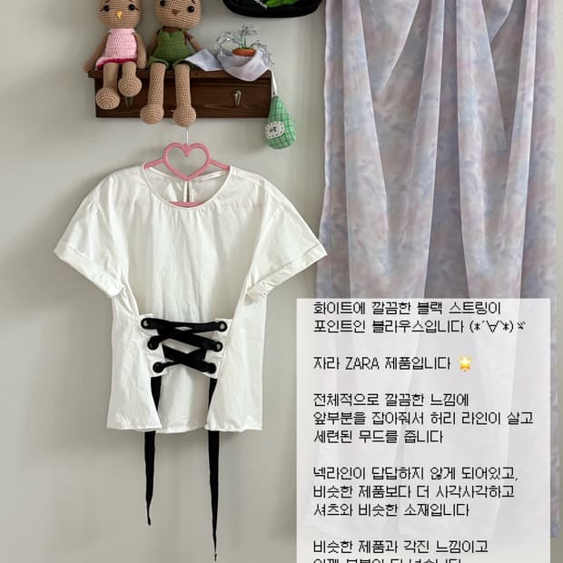 자라 화이트 스트링 블라우스