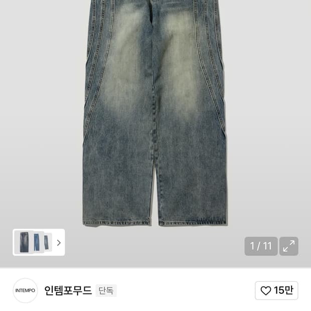 인템포무드 데님