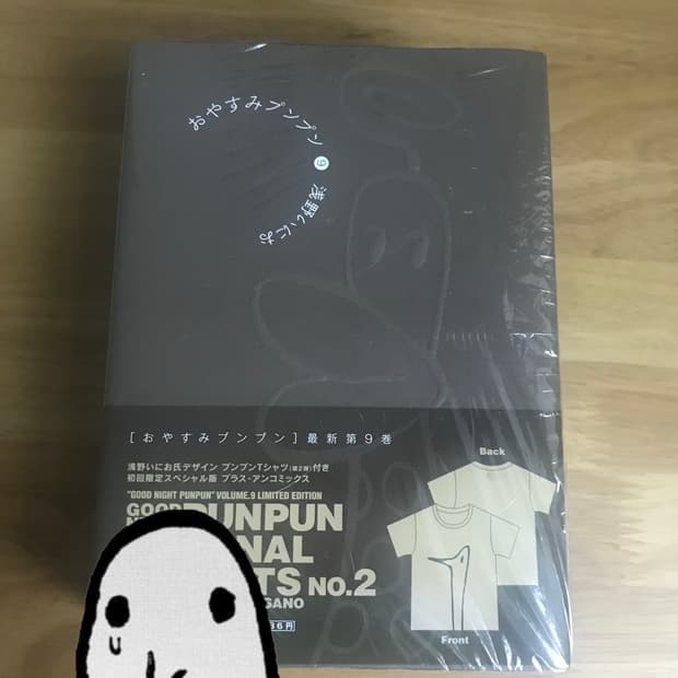 푼푼 9권 + 망상대리인 개인결제창