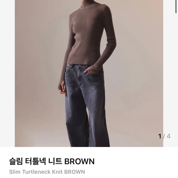 인사일런스 터틀넥 니트