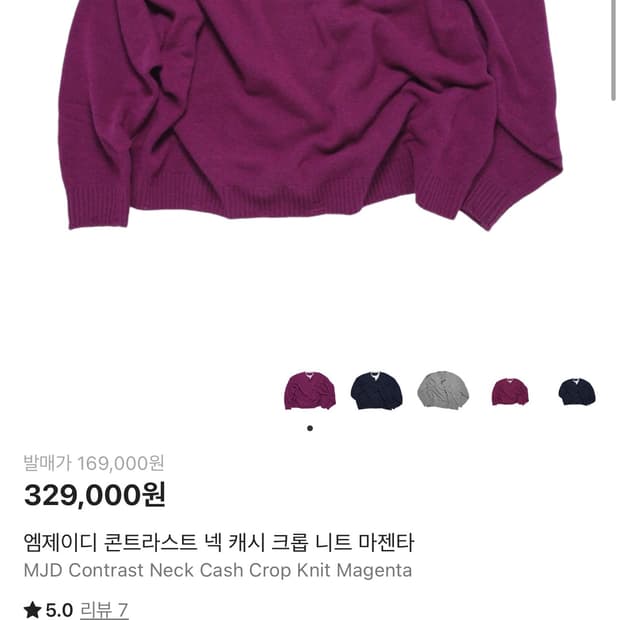 판매)mjd 캐시미어 크롭니트 마젠타 L 새상품