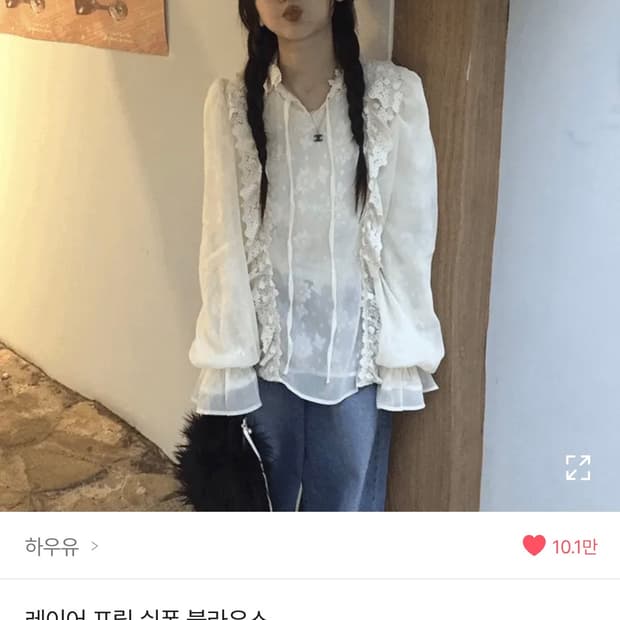 하우유 레이어프릴쉬폰블라우스