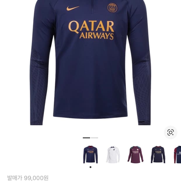 나이키PSG파리생제르망 스트라이크 사커 드릴탑