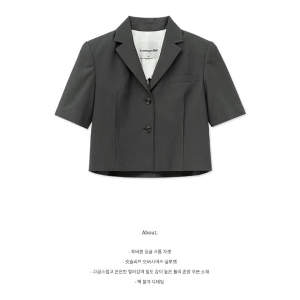 앤더슨벨 스칼라 크롭 블레이져