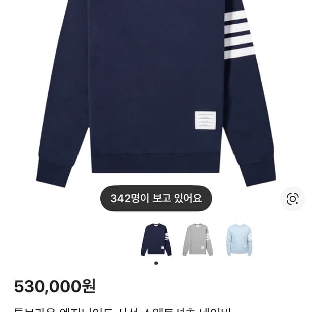 톰브라운 맨투맨 4사이즈