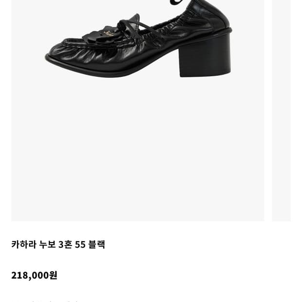 카하라 누보 3혼 55 블랙