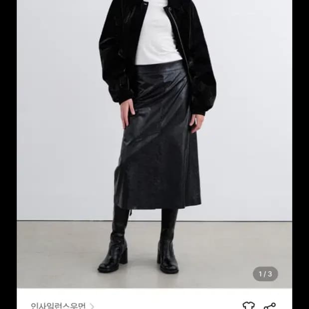 인사일런스 비건레더스커트