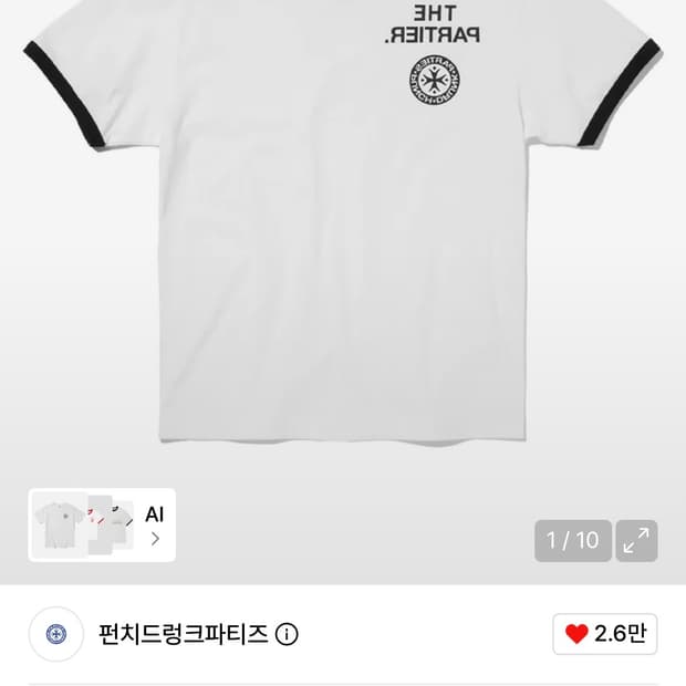 펀치드렁크파티즈 partier ringer tee 링거티