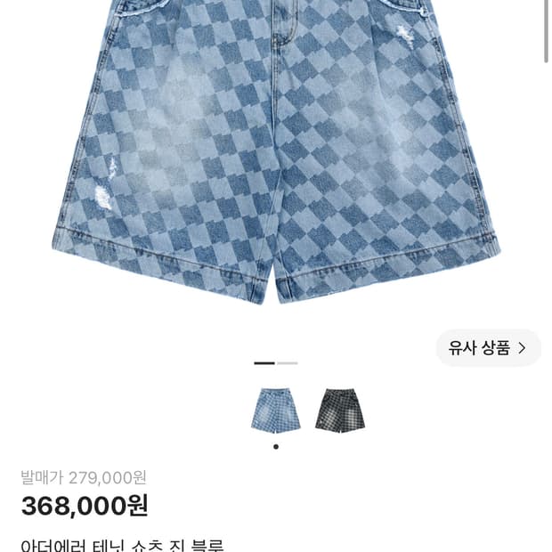 아더에러테닛쇼츠