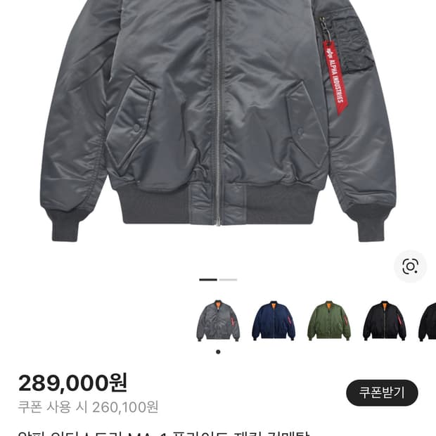 알파 인더스트리 MA-1 플라이트 재킷 건메탈