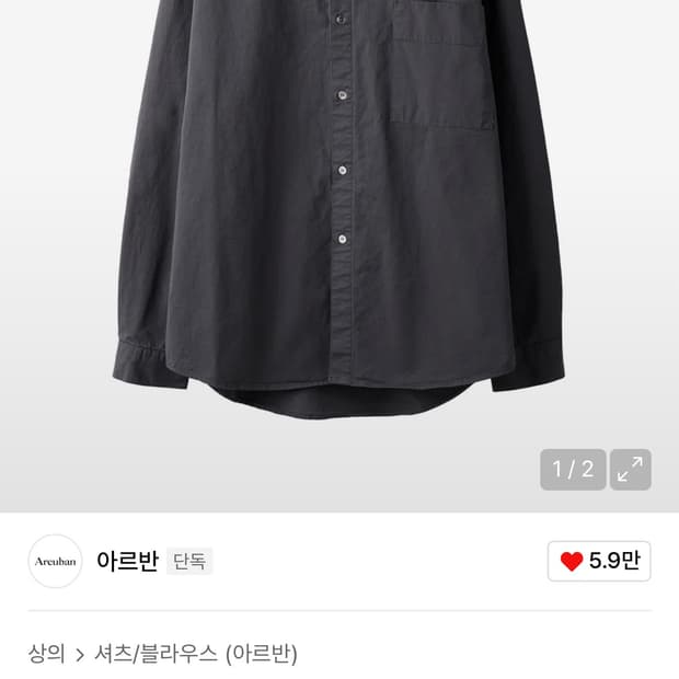 베이직 바이오 워시드 셔츠_차콜 (3)