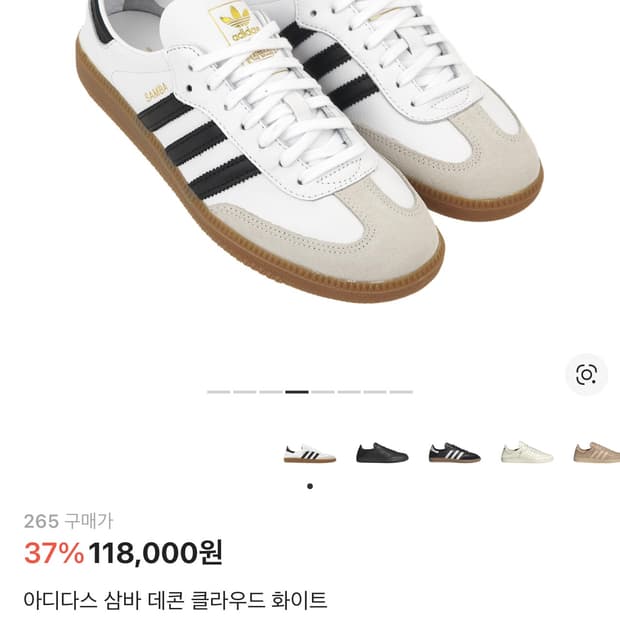 아디다스 삼바 decon