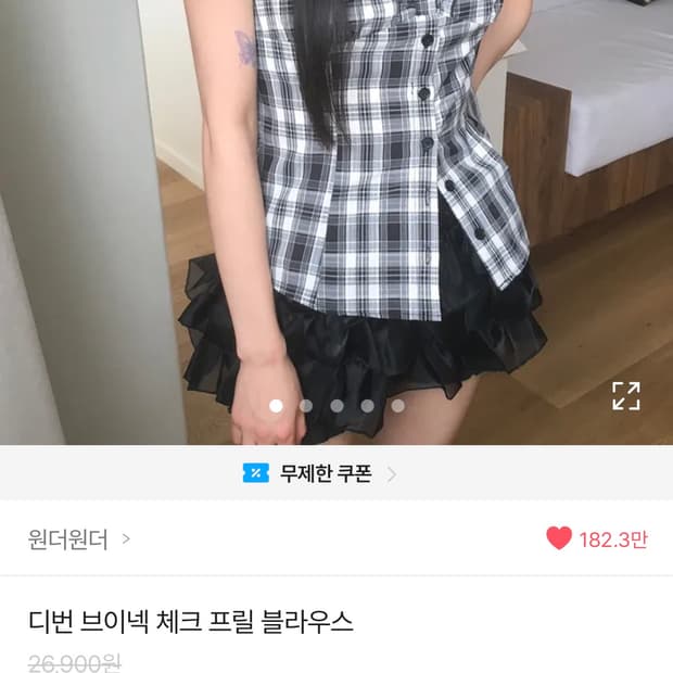 원더원더 디번 브이넥 체크 프릴 블라우스
