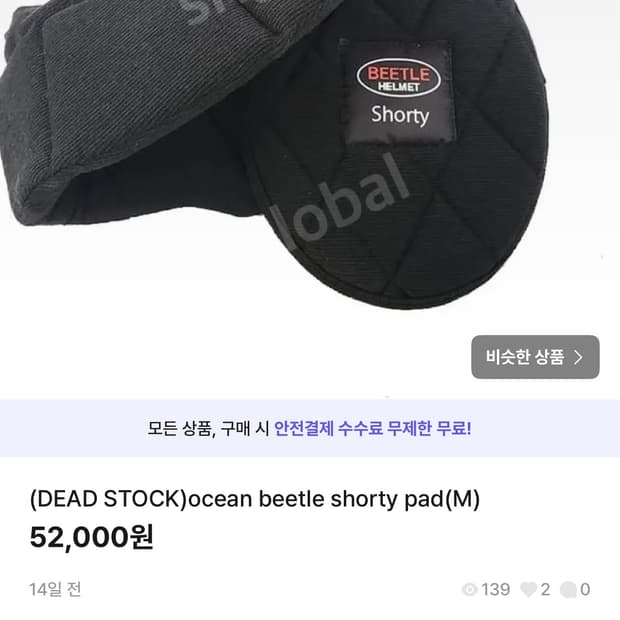 오션비틀 쇼티 패드