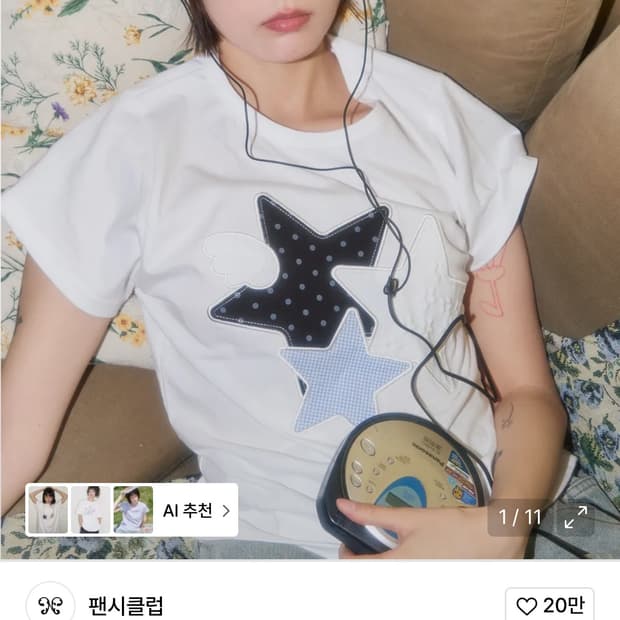 팬시클럽 믹스 스타 패치 반팔 티 1사이즈