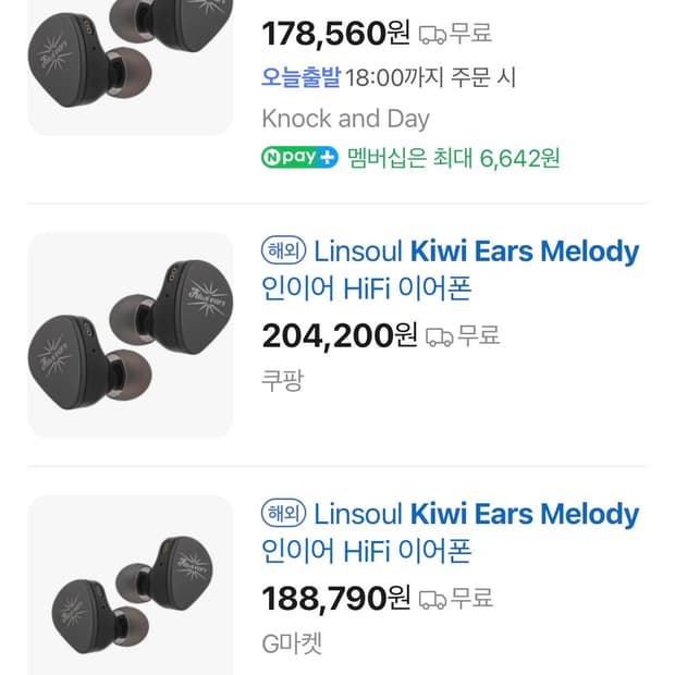 키위이어스 멜로디 평판형 이어폰