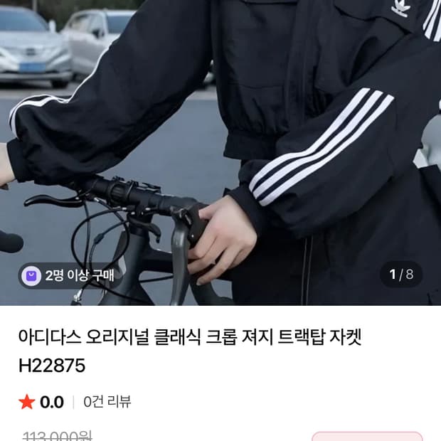 아디다스 오리지널 클래식 크롭 져지 트랙탑 자켓 H22875