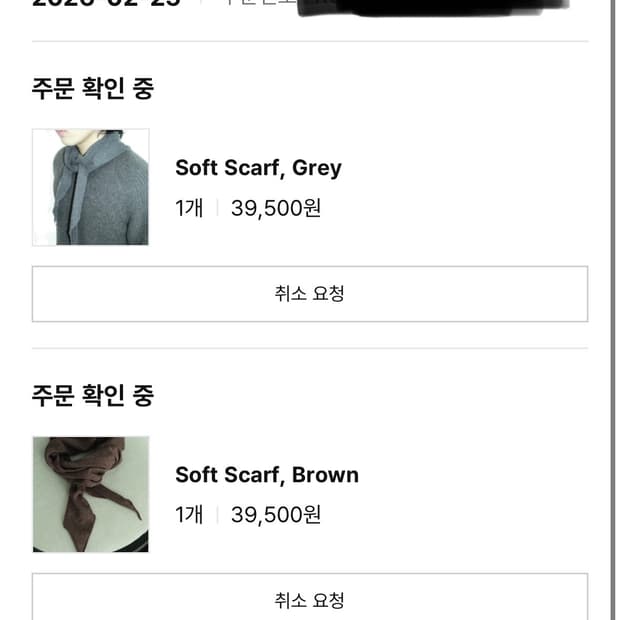 Serus 머플러 브라운 판매