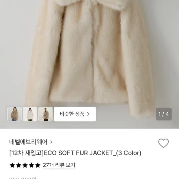 네벨에브리웨 퍼자켓 아이보리 M