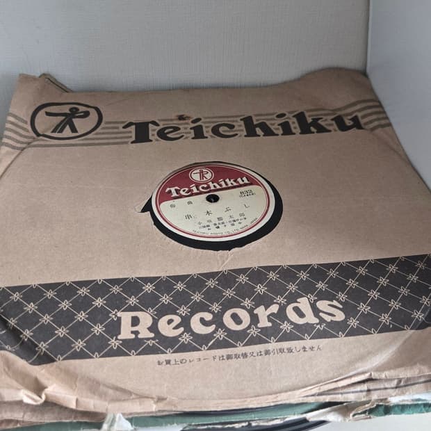 일본 축음기 78rpm 돌판 15장