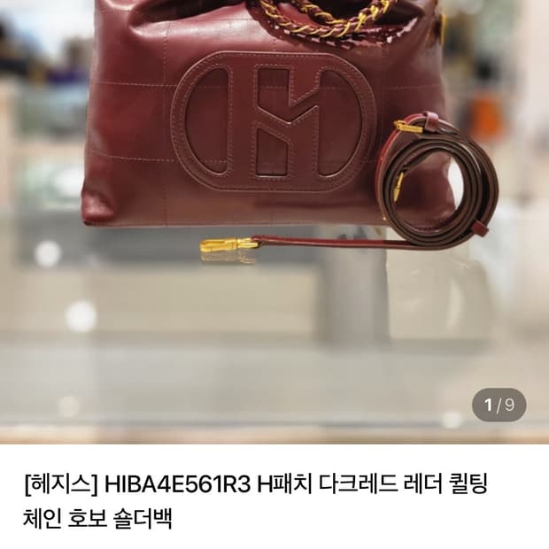 새상품) 헤지스 퀼팅 체인 호보 숄더백 레드 소가죽