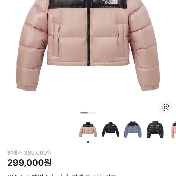 노스페이스 눕시 숏 패딩 파스텔 핑크