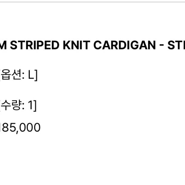 노이스 스트라이프 자켓 팝니다