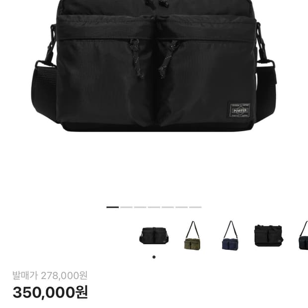 요시다포터 숄더백