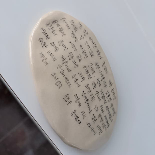 도자기 오브제
