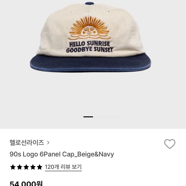 (새상품) 헬로선라이즈 모자