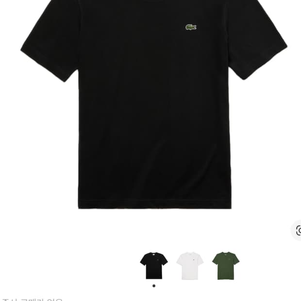 라코스테 베이직 블랙 반팔 티셔츠