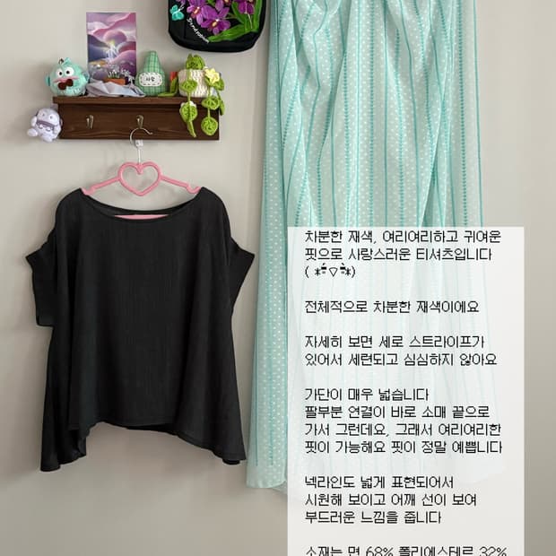 재색 티셔츠