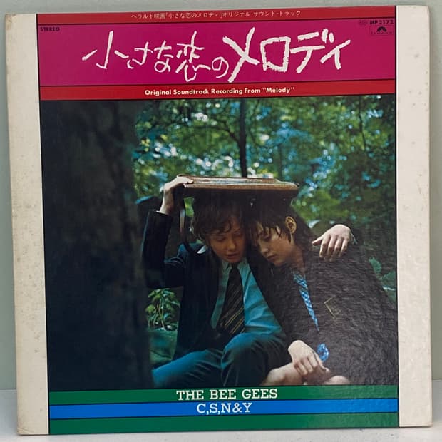 (LP) Melody - Bee Gees (Soundtrack)