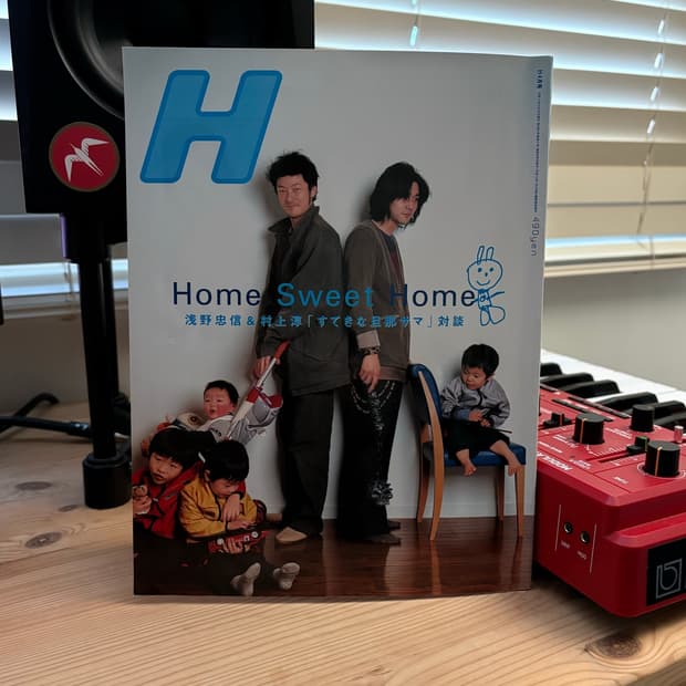H Magazine (Home Sweet Home)