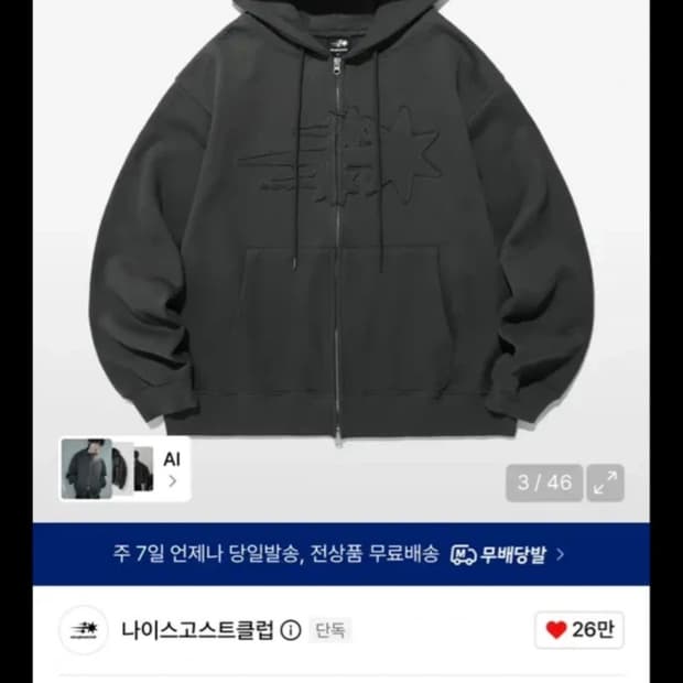 나이스고스트클럽 3스타 후드집업 차콜 s