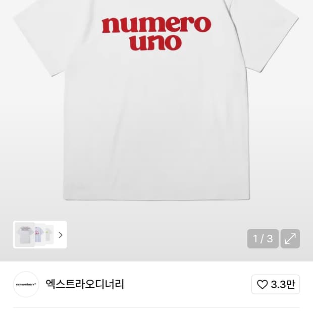 (마지막특가) 엑스트라 오디너리 티셔츠 s 새상품