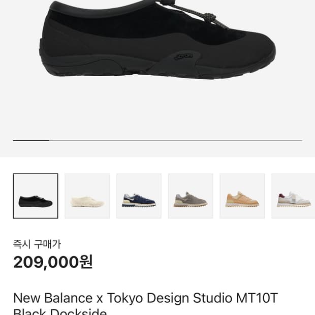 New Balance x Tokyo Design Studio MT10T 