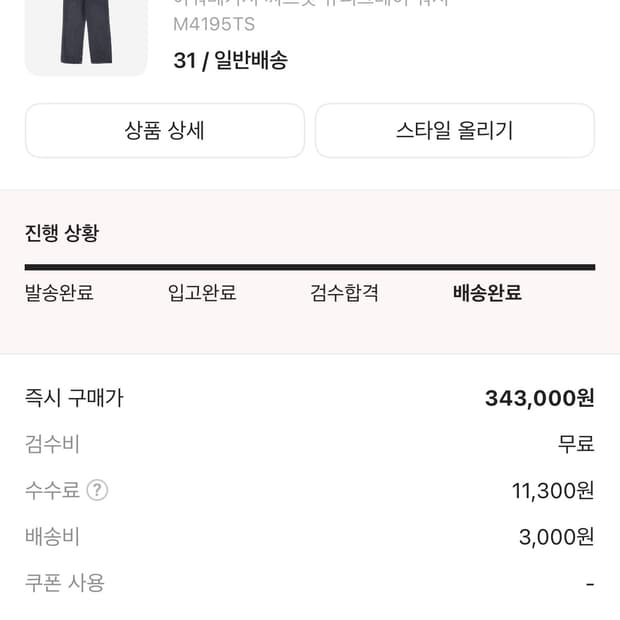 아워레가시 써드컷 슈퍼그레이 워시