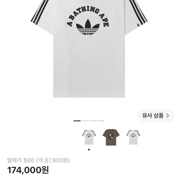 베이프 아디다스 반팔티셔츠
