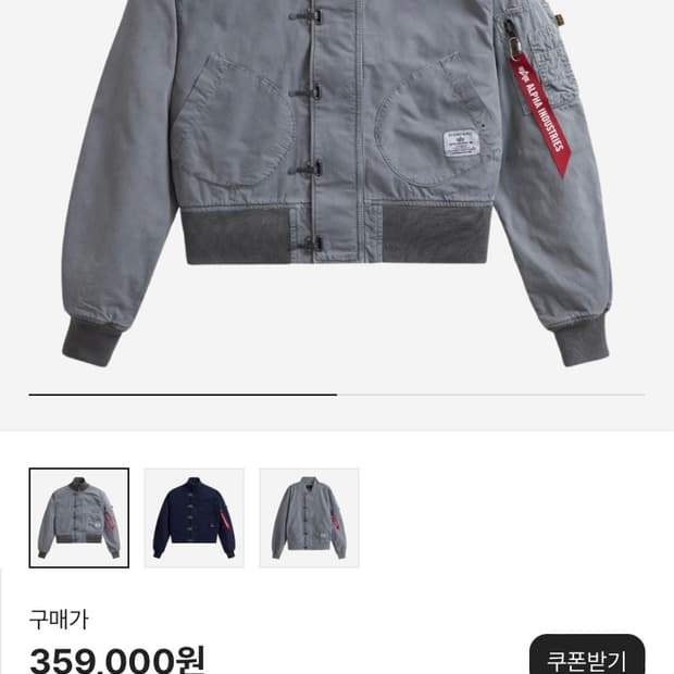 알파인더스트리 크롭 자켓