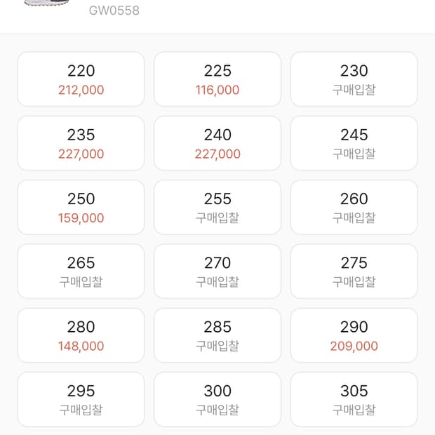 아디다스 레트로피 E5 그레이 화이트 스니커즈 (220)