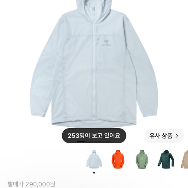 아크테릭스 스쿼미시 데이브레이크 m